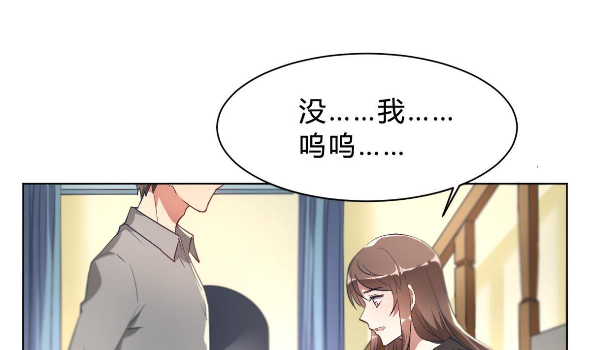 🍘我成了科学家的恋爱实验作品 第08话 第1页