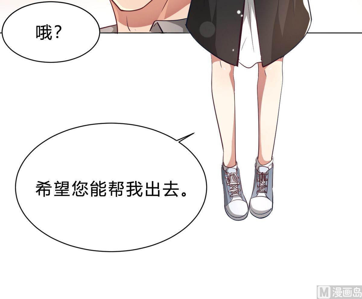 🍘我成了科学家的恋爱实验作品 第08话 第12页