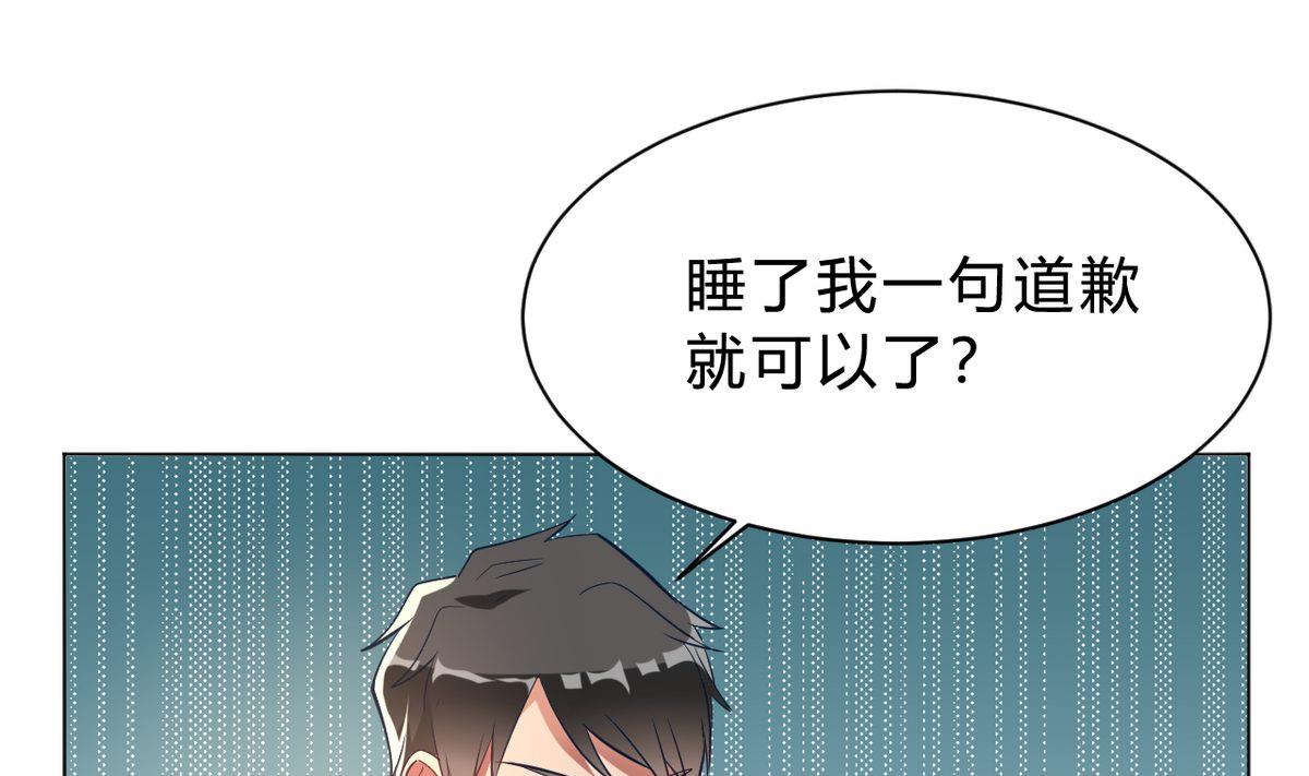 🍘我成了科学家的恋爱实验作品 第08话 第13页