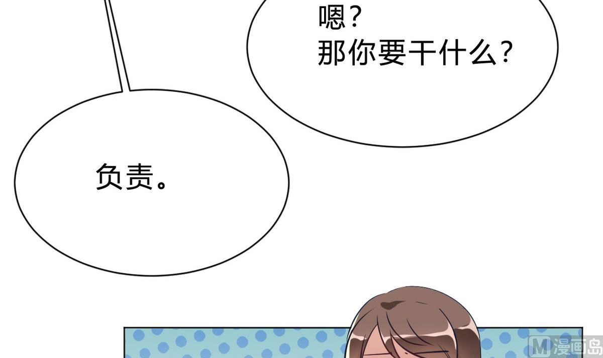 🍘我成了科学家的恋爱实验作品 第08话 第15页