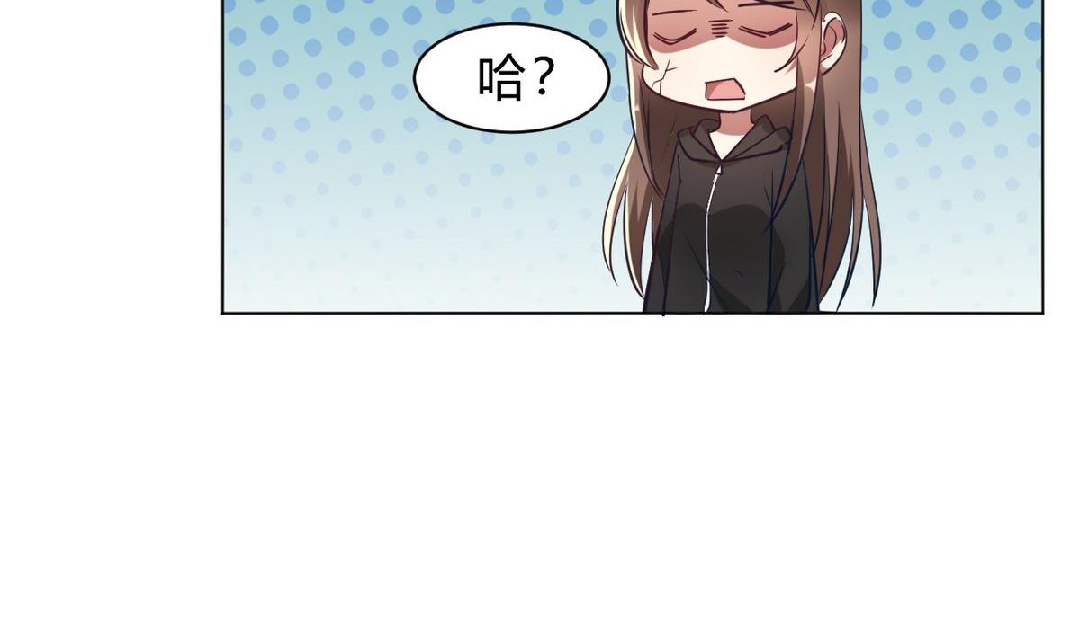 🍘我成了科学家的恋爱实验作品 第08话 第16页