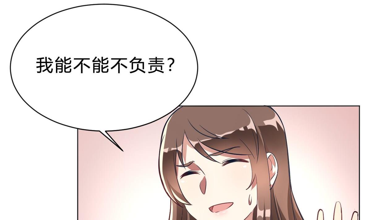🍘我成了科学家的恋爱实验作品 第08话 第17页