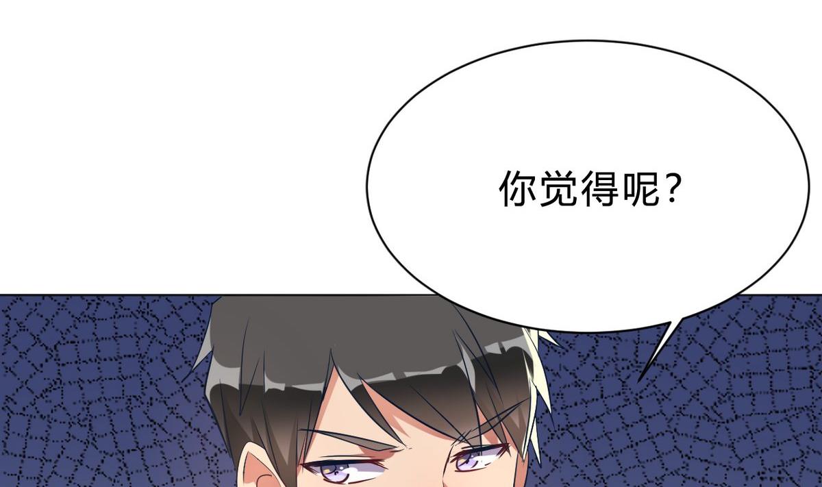 🍘我成了科学家的恋爱实验作品 第08话 第19页