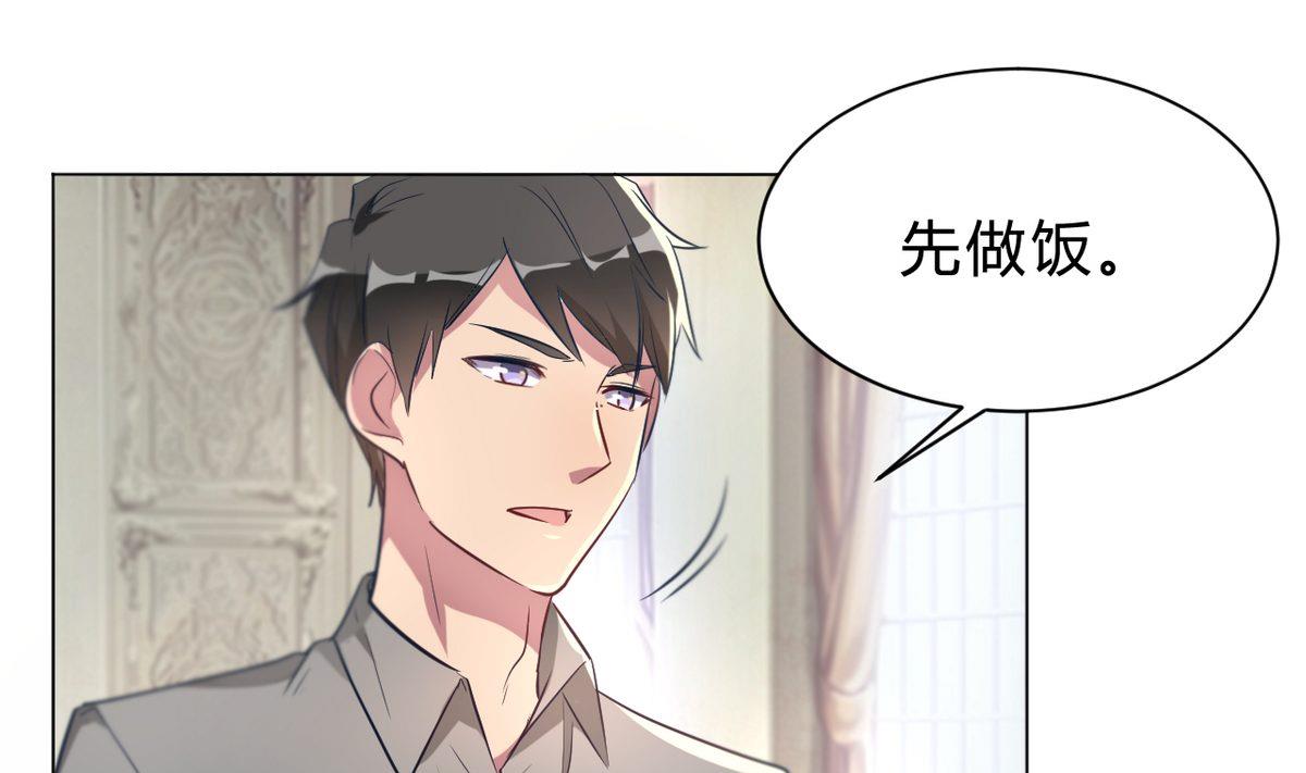 🍘我成了科学家的恋爱实验作品 第08话 第25页