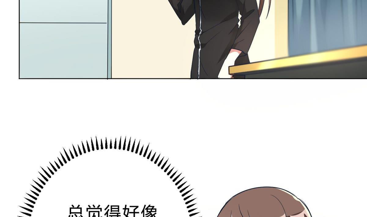 🍘我成了科学家的恋爱实验作品 第08话 第28页