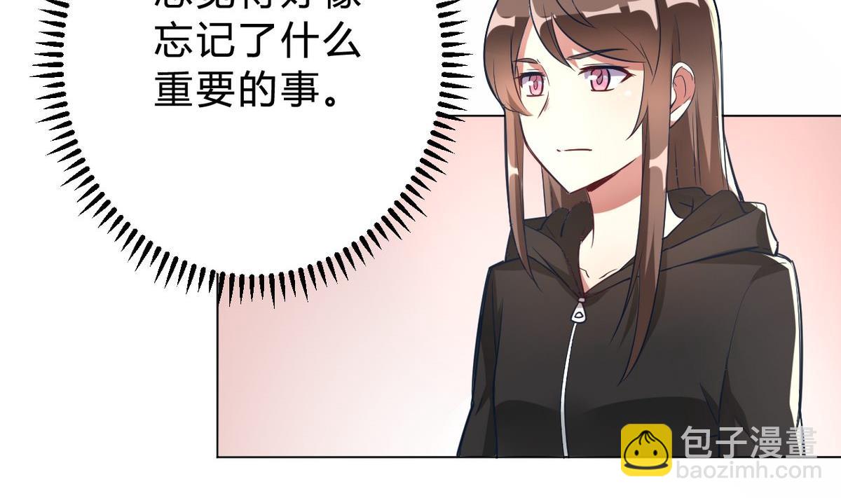 🍘我成了科学家的恋爱实验作品 第08话 第29页