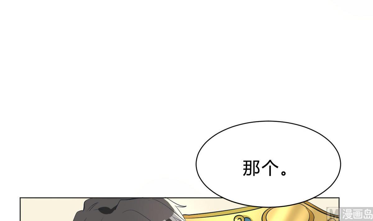 🍘我成了科学家的恋爱实验作品 第08话 第30页