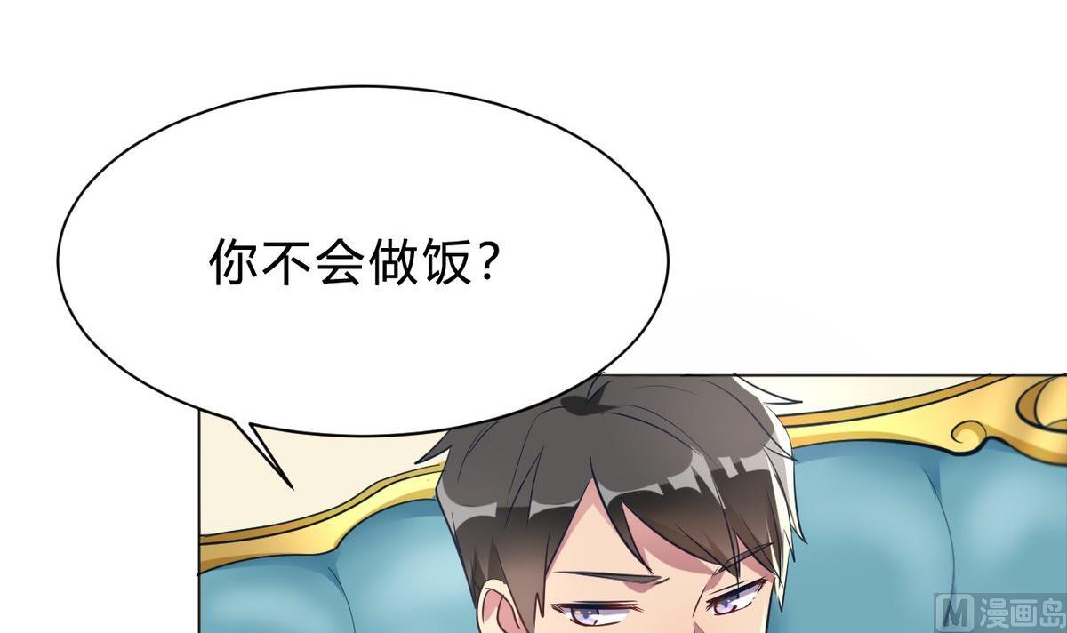 🍘我成了科学家的恋爱实验作品 第08话 第33页