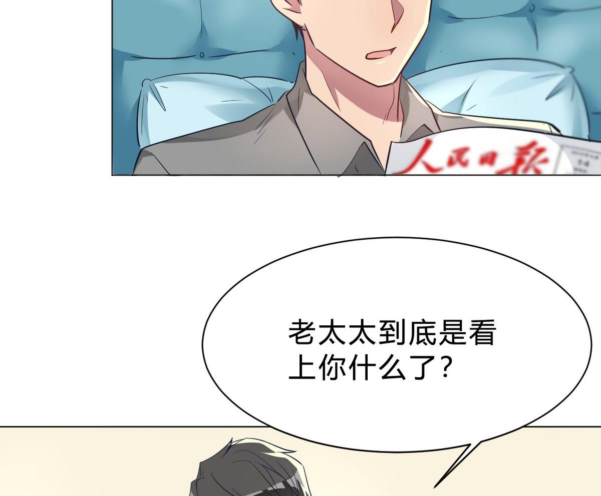 🍘我成了科学家的恋爱实验作品 第08话 第34页