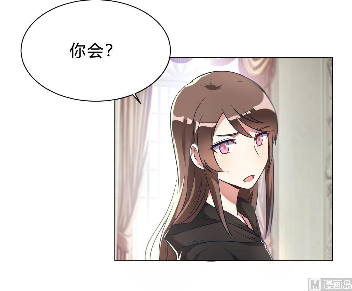 🍘我成了科学家的恋爱实验作品 第08话 第36页