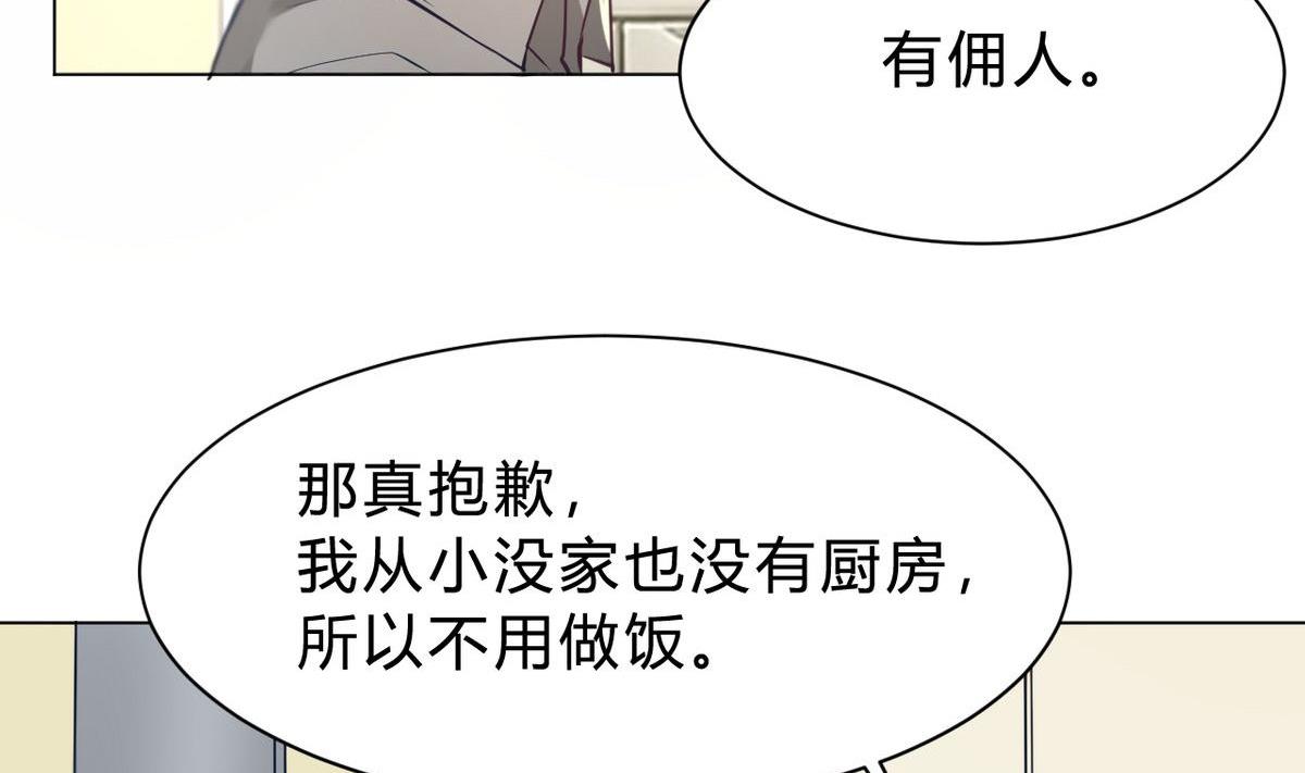 🍘我成了科学家的恋爱实验作品 第08话 第38页