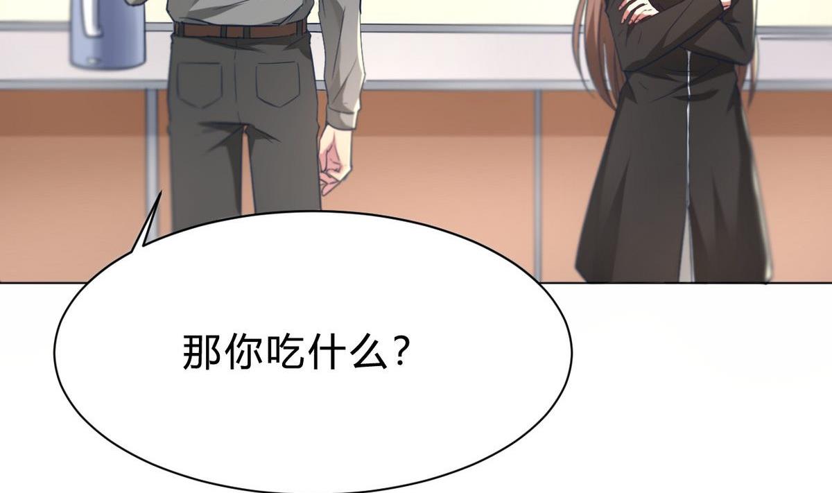 🍘我成了科学家的恋爱实验作品 第08话 第40页
