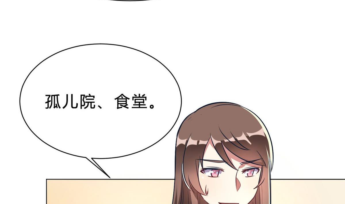 🍘我成了科学家的恋爱实验作品 第08话 第41页