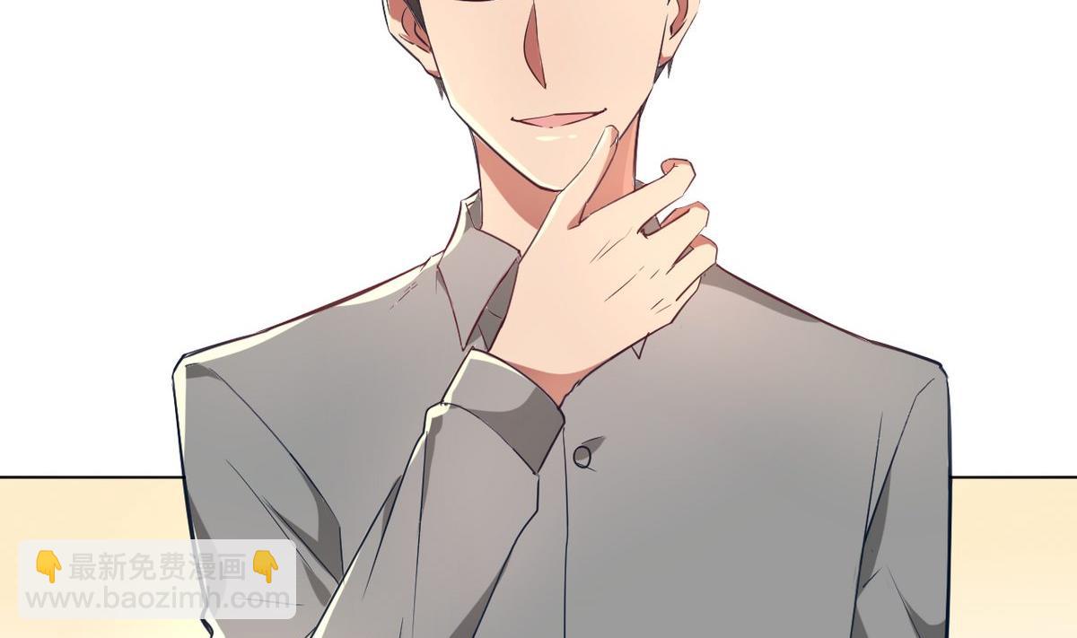 🍘我成了科学家的恋爱实验作品 第08话 第7页