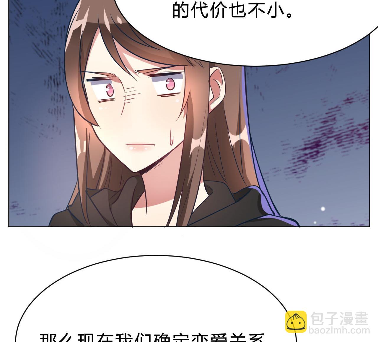 🍘我成了科学家的恋爱实验作品 第10话 第10页