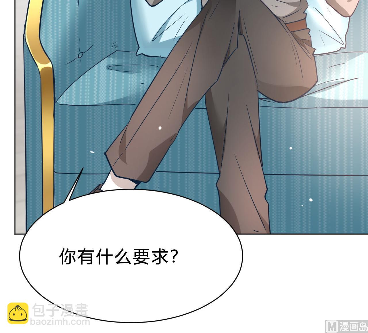 🍘我成了科学家的恋爱实验作品 第10话 第12页