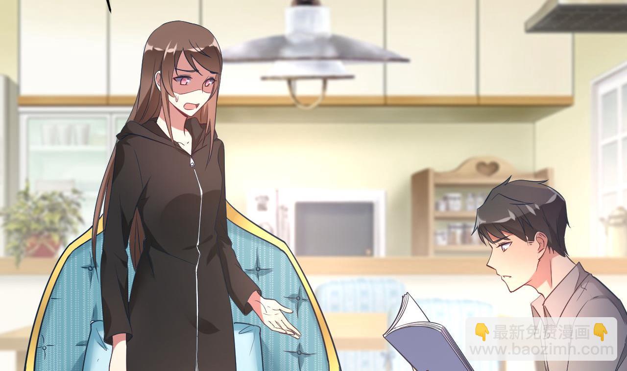 🍘我成了科学家的恋爱实验作品 第10话 第14页