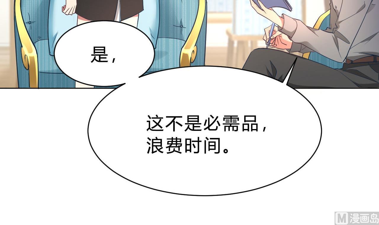 🍘我成了科学家的恋爱实验作品 第10话 第15页