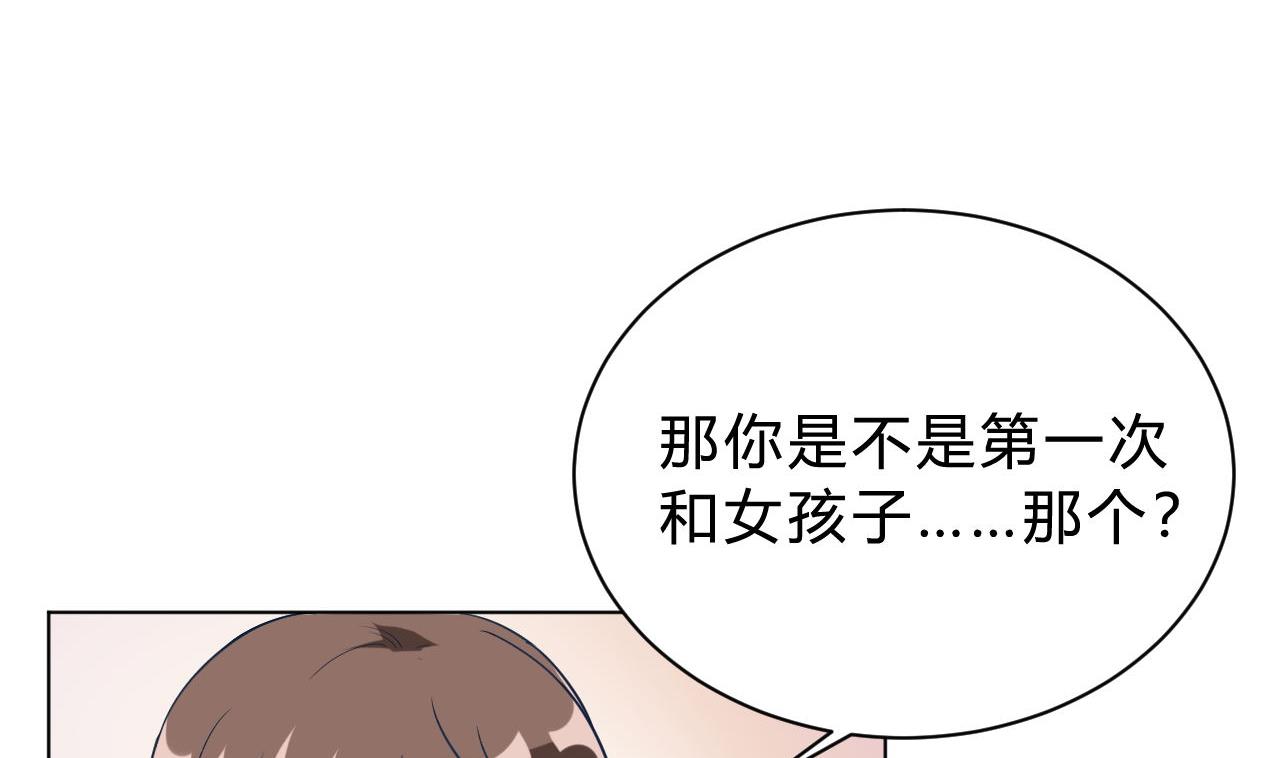 🍘我成了科学家的恋爱实验作品 第10话 第16页