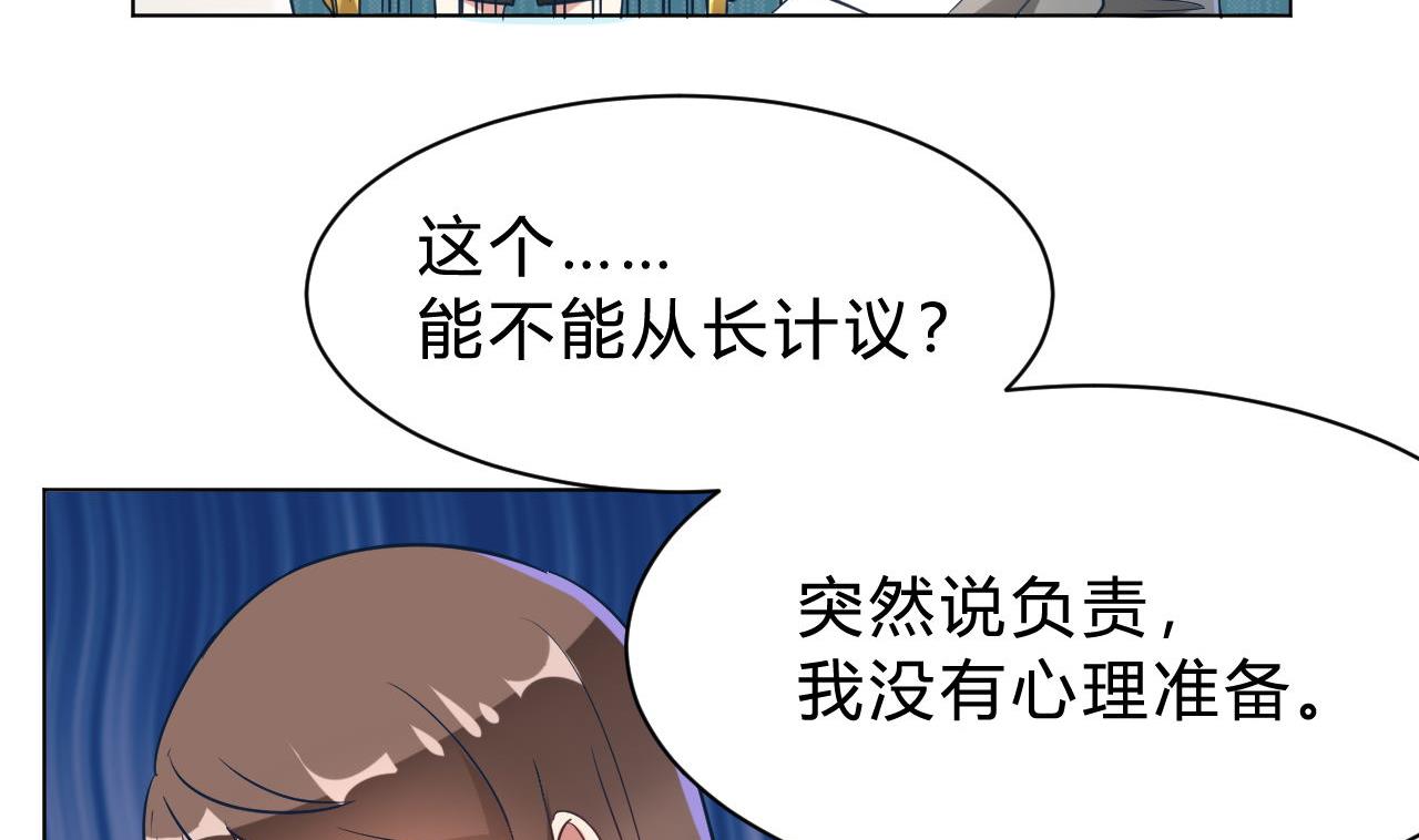 🍘我成了科学家的恋爱实验作品 第10话 第2页