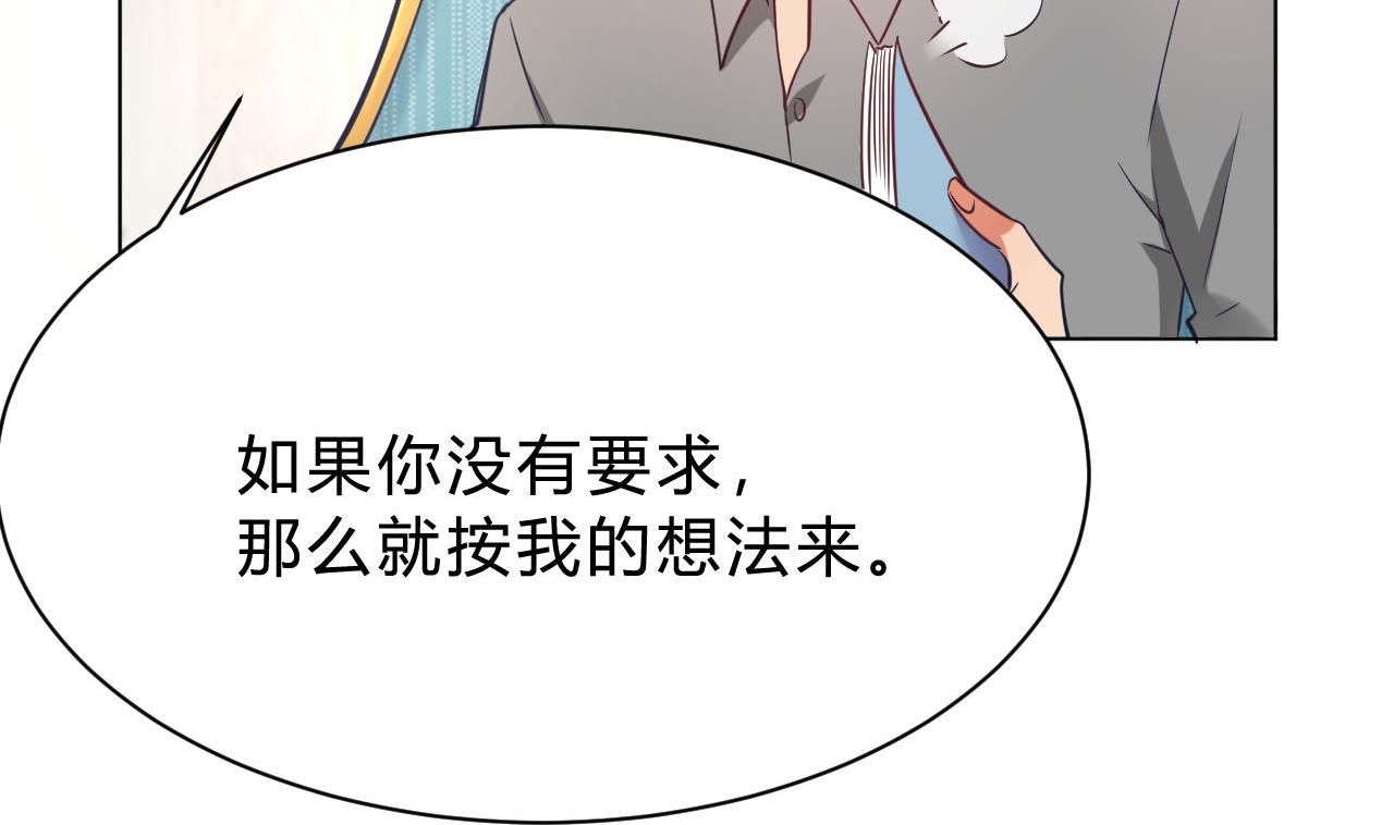 🍘我成了科学家的恋爱实验作品 第10话 第20页