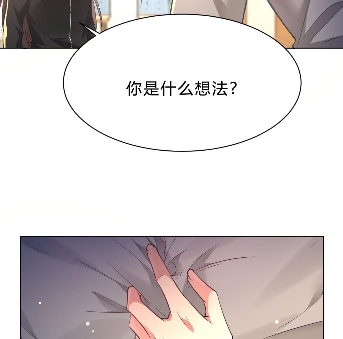 🍘我成了科学家的恋爱实验作品 第10话 第22页