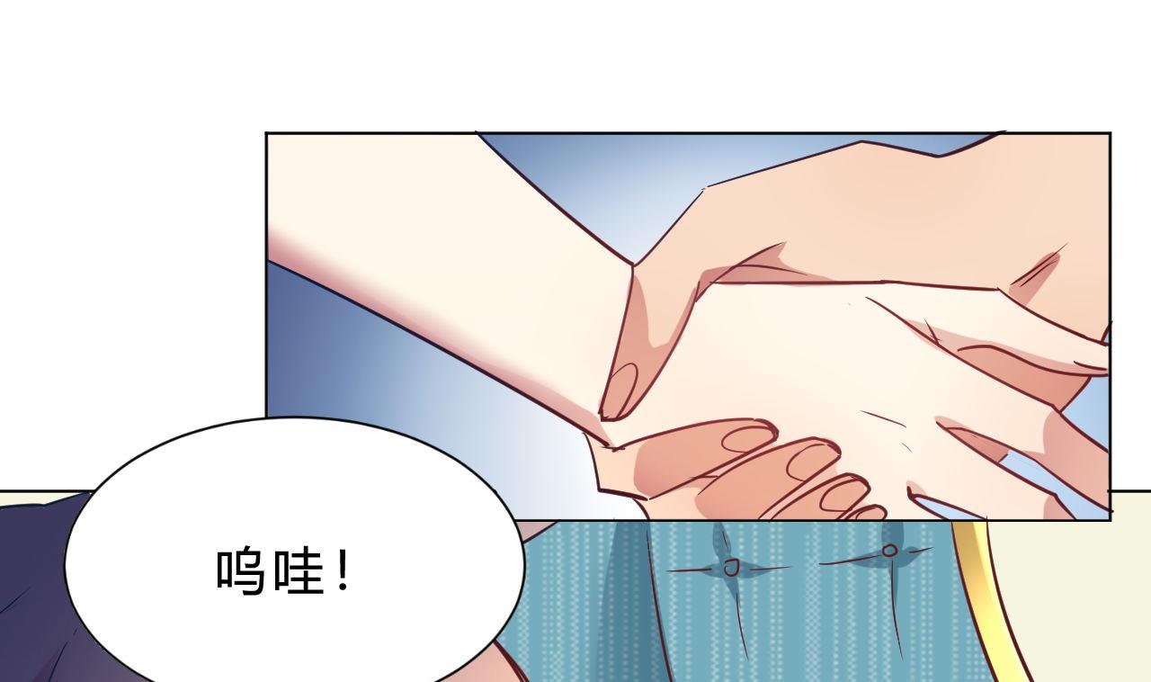 🍘我成了科学家的恋爱实验作品 第10话 第25页