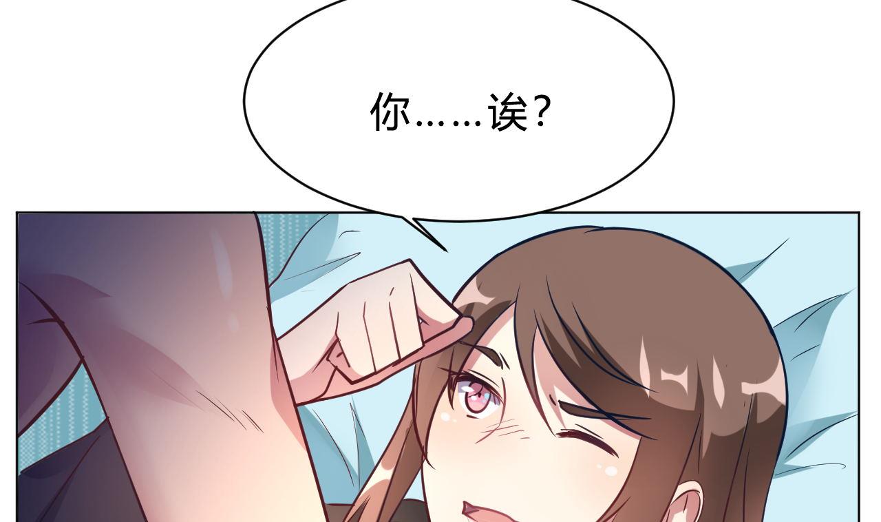 🍘我成了科学家的恋爱实验作品 第10话 第31页