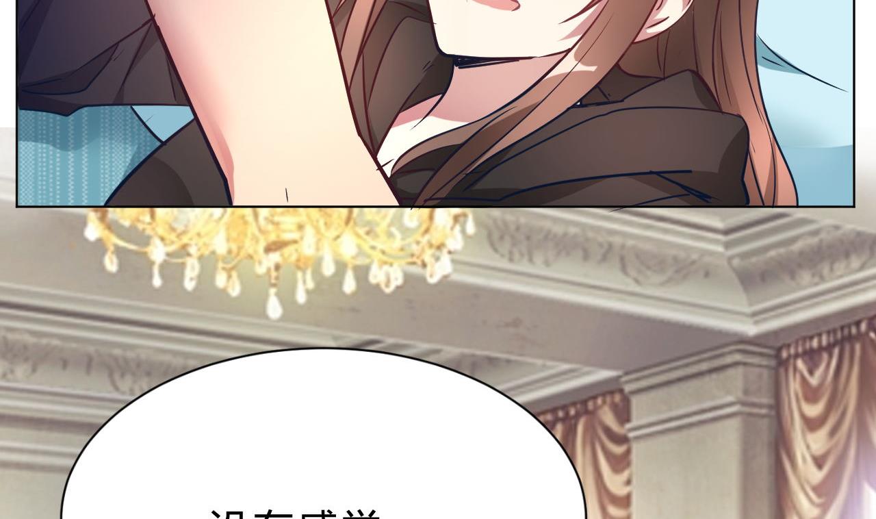 🍘我成了科学家的恋爱实验作品 第10话 第32页
