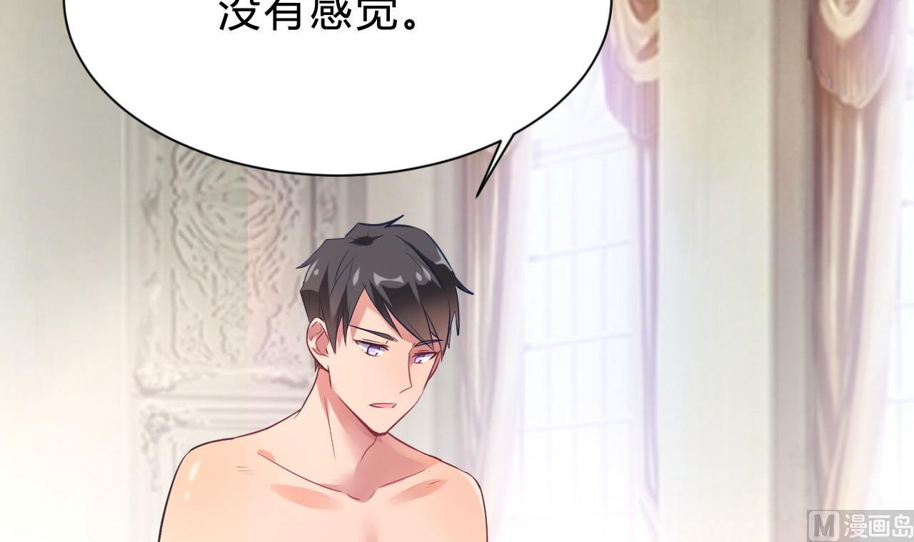 🍘我成了科学家的恋爱实验作品 第10话 第33页