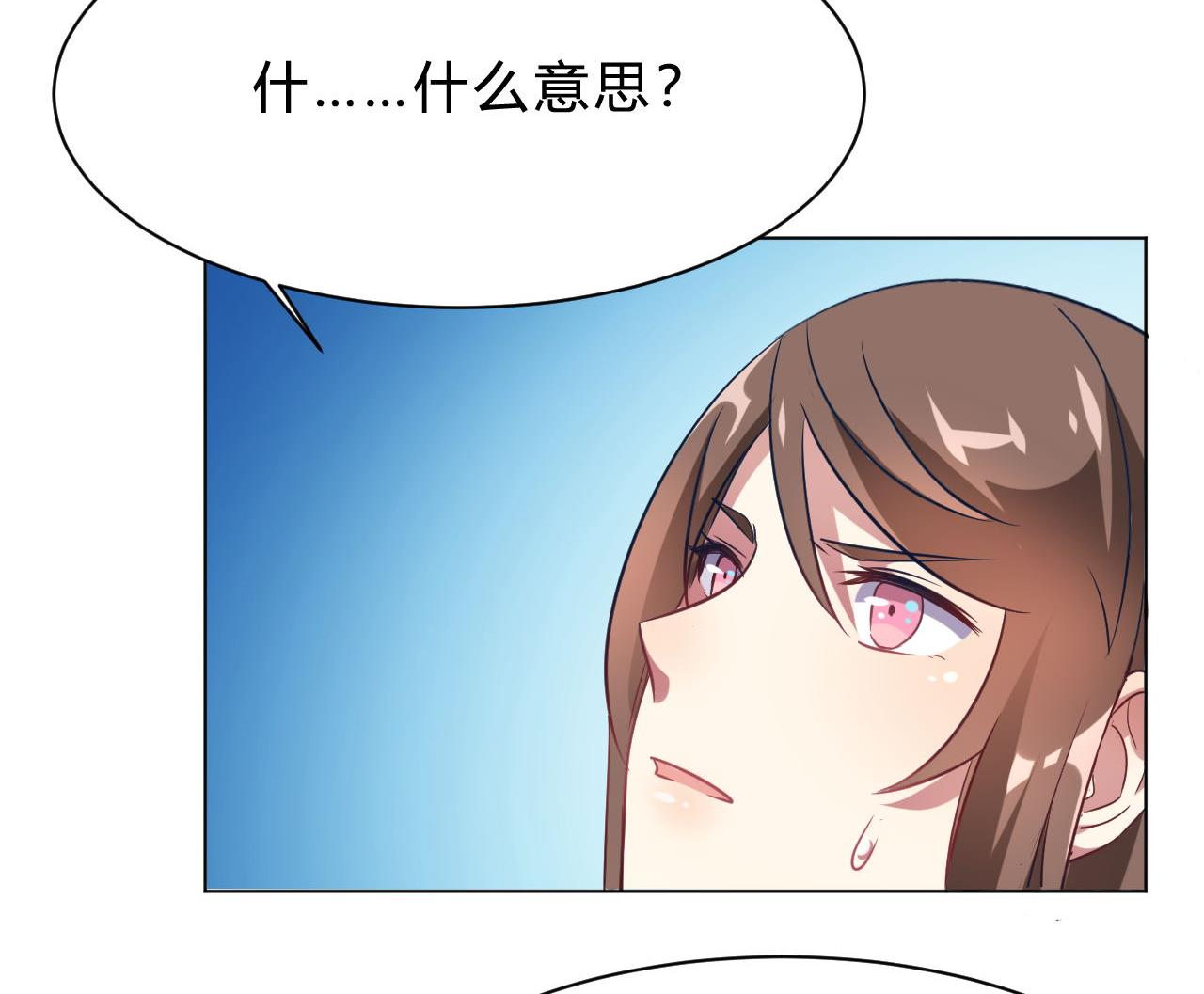 🍘我成了科学家的恋爱实验作品 第10话 第35页