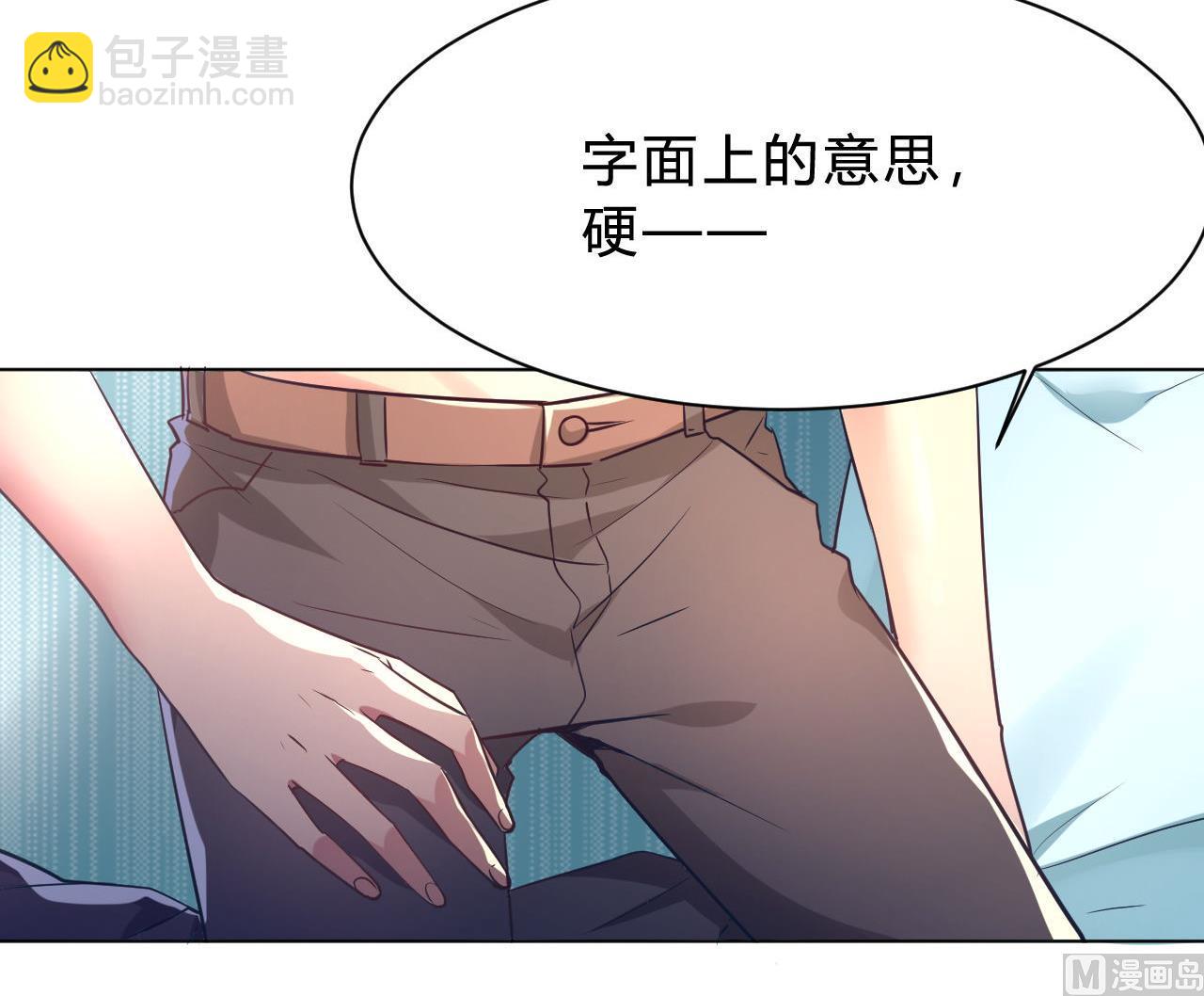 🍘我成了科学家的恋爱实验作品 第10话 第36页
