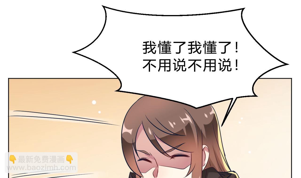 🍘我成了科学家的恋爱实验作品 第10话 第37页