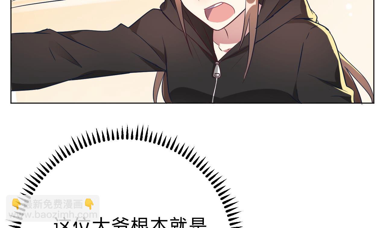 🍘我成了科学家的恋爱实验作品 第10话 第38页