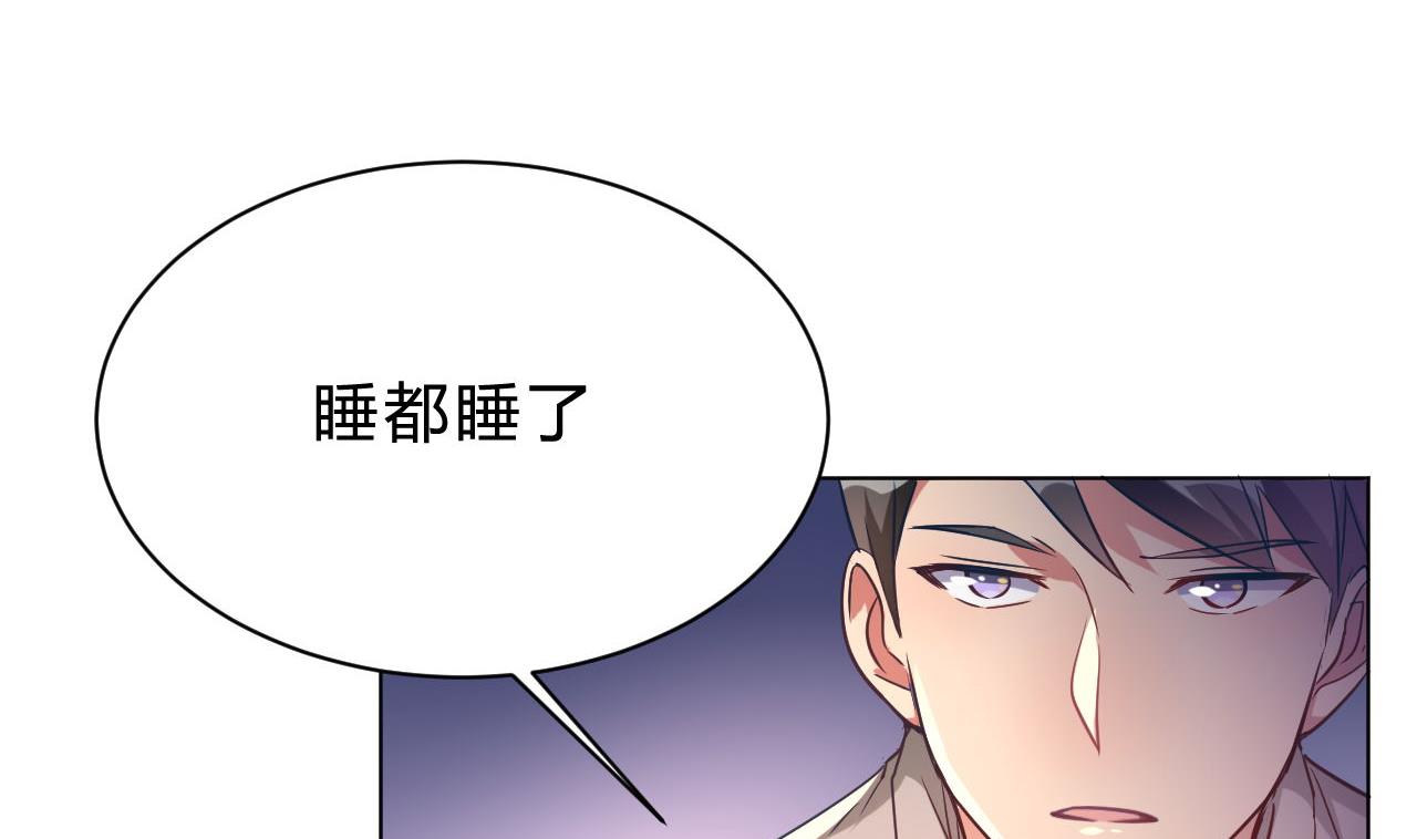 🍘我成了科学家的恋爱实验作品 第10话 第4页