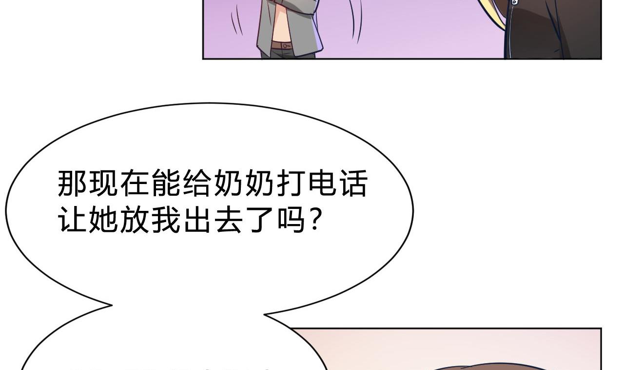 🍘我成了科学家的恋爱实验作品 第10话 第40页