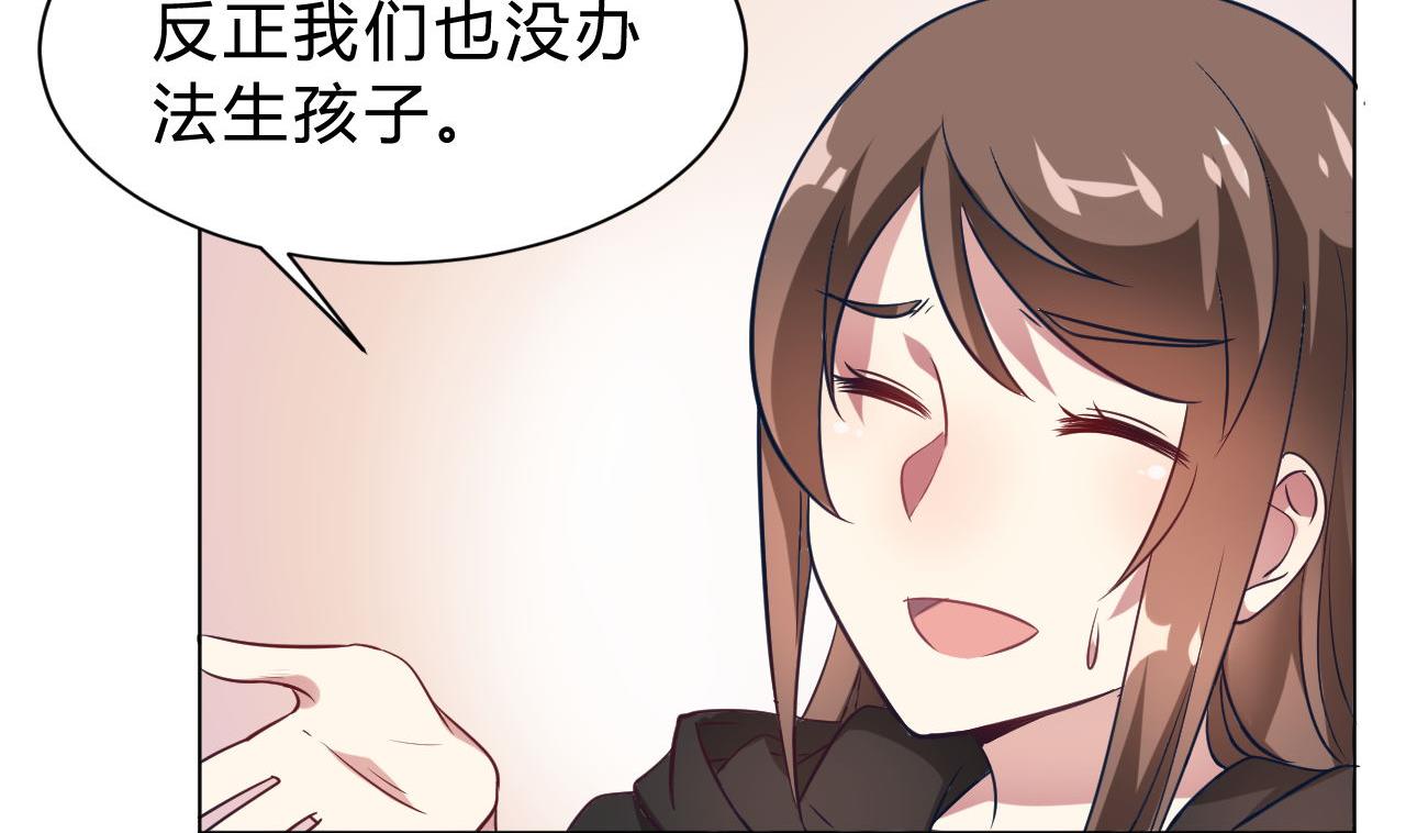 🍘我成了科学家的恋爱实验作品 第10话 第41页