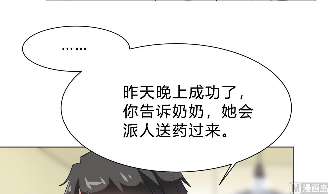🍘我成了科学家的恋爱实验作品 第10话 第42页