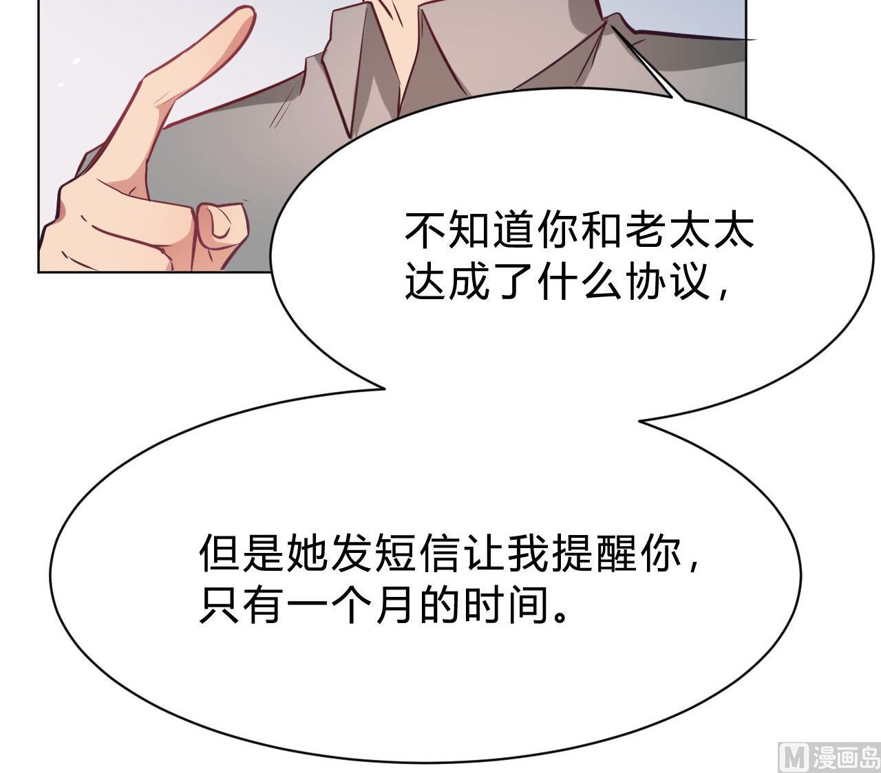 🍘我成了科学家的恋爱实验作品 第10话 第48页