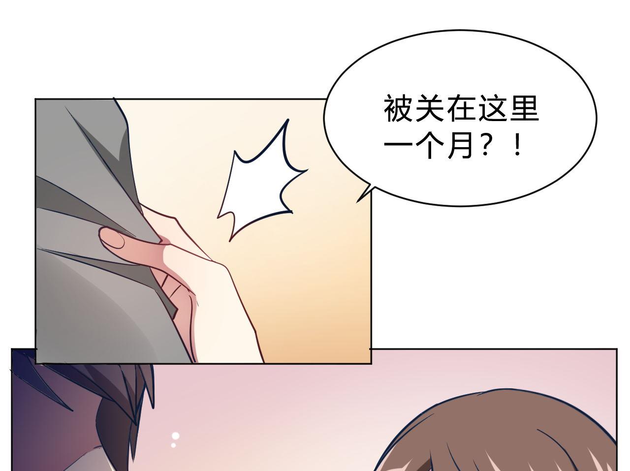 🍘我成了科学家的恋爱实验作品 第10话 第49页