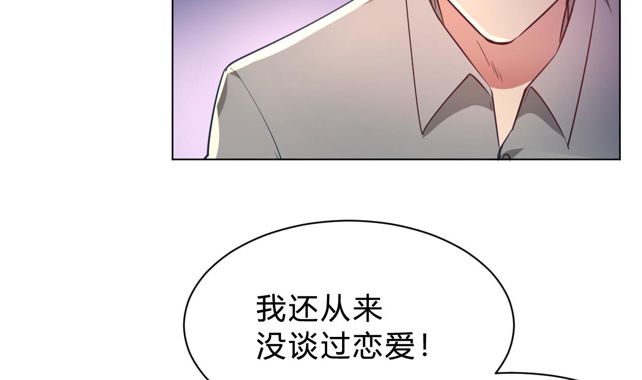 🍘我成了科学家的恋爱实验作品 第10话 第5页
