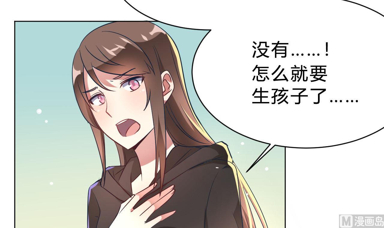 🍘我成了科学家的恋爱实验作品 第10话 第6页