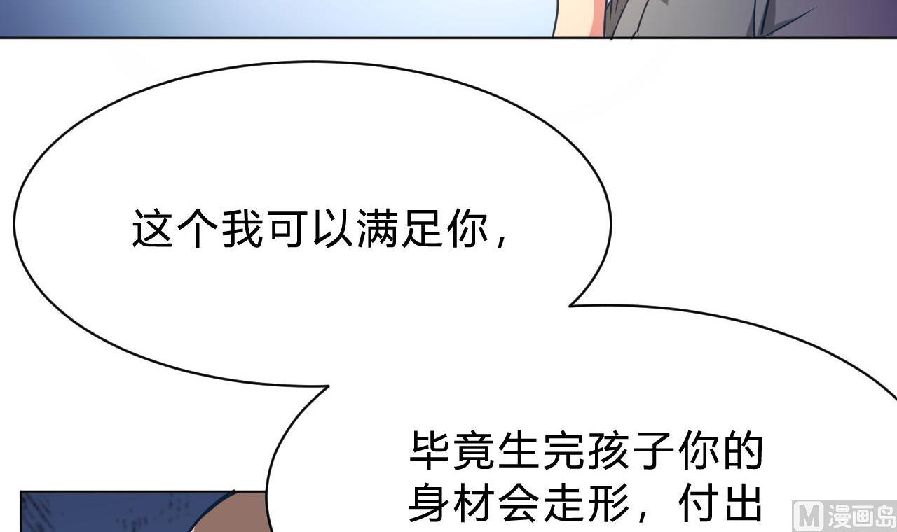 🍘我成了科学家的恋爱实验作品 第10话 第9页