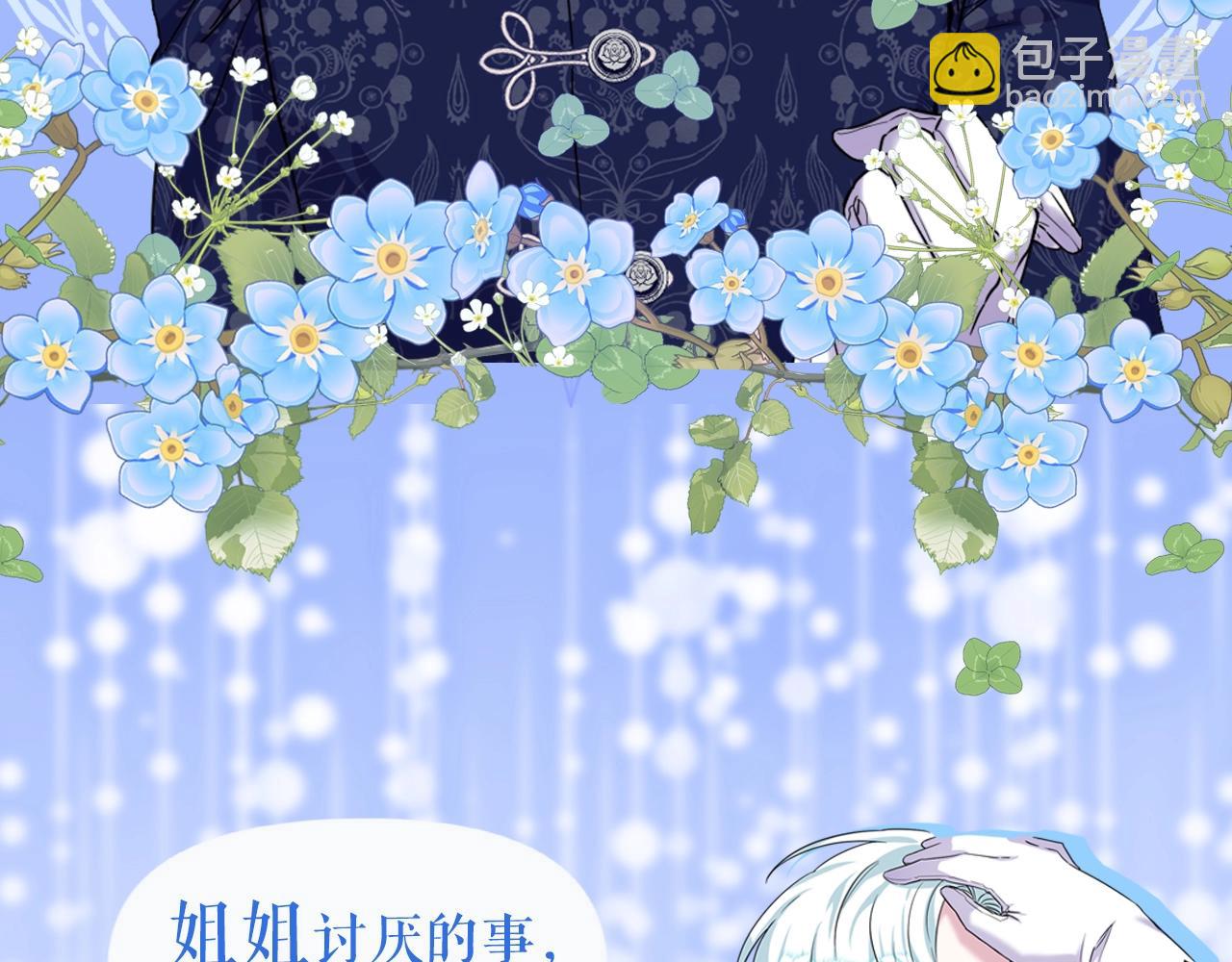 人物揭秘-年下修勾x美飒姐姐-第2话