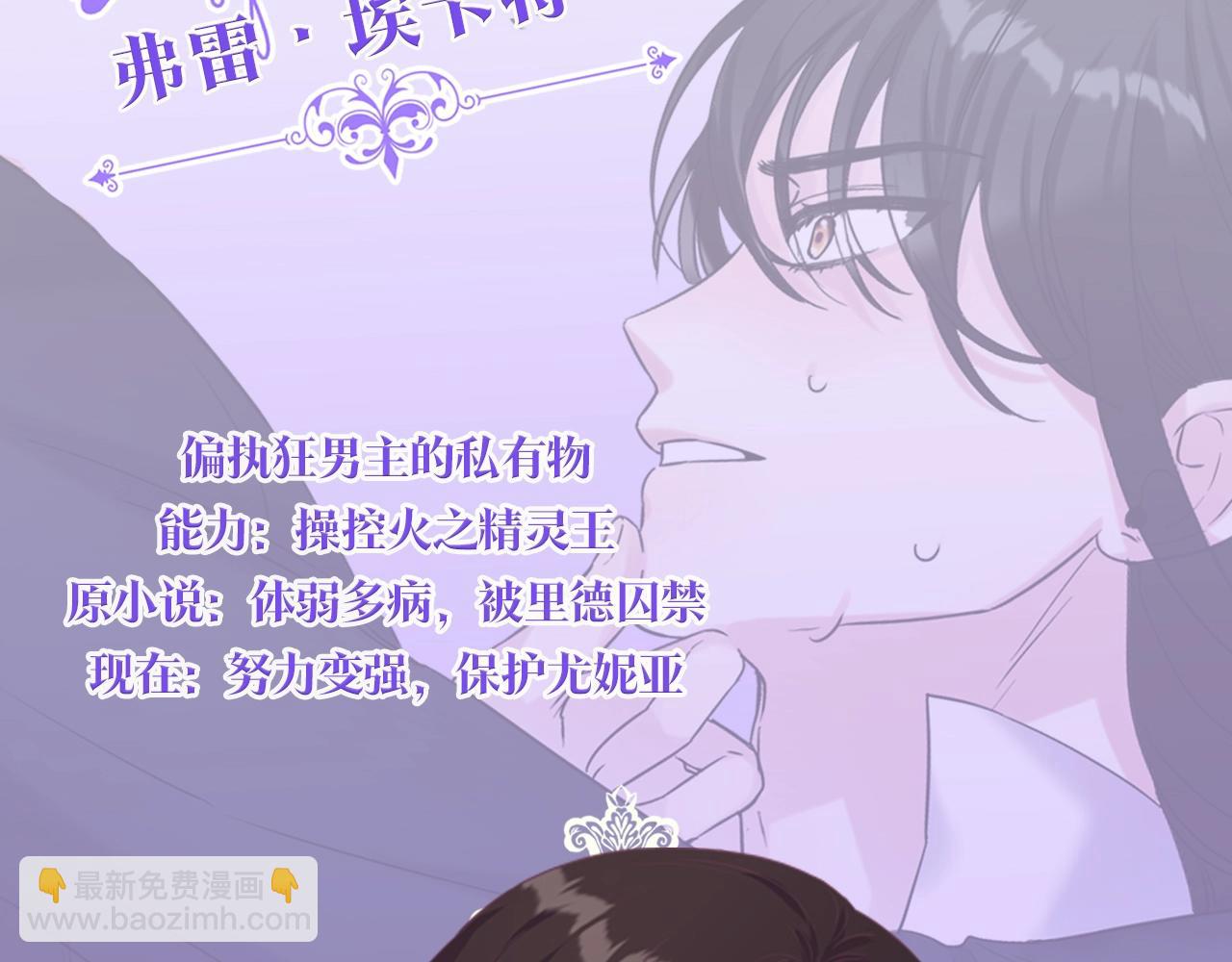 人物揭秘-年下修勾x美飒姐姐-第2话