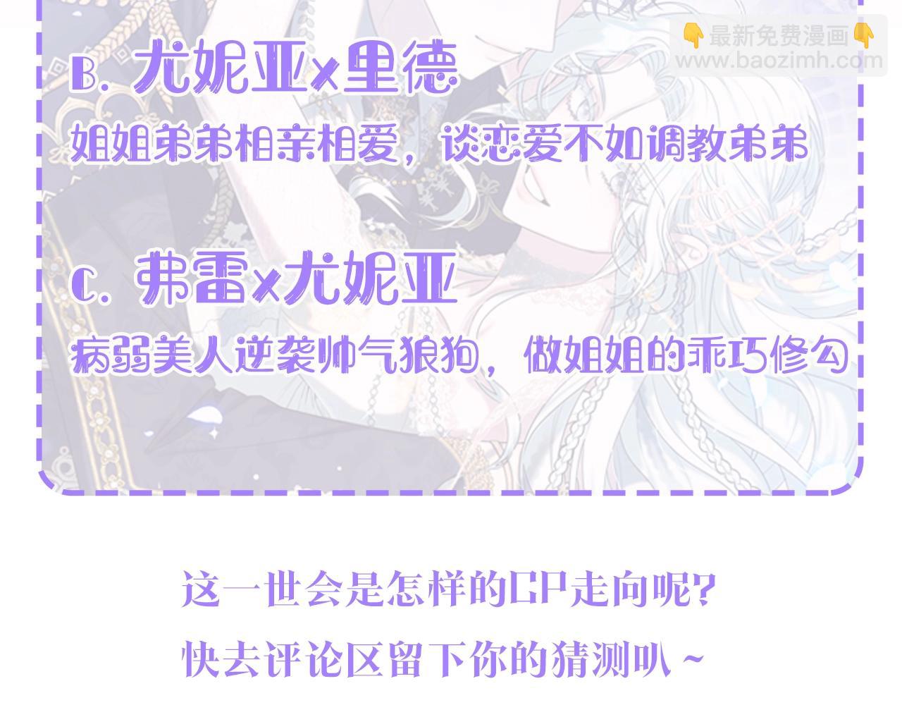 人物揭秘-年下修勾x美飒姐姐-第2话