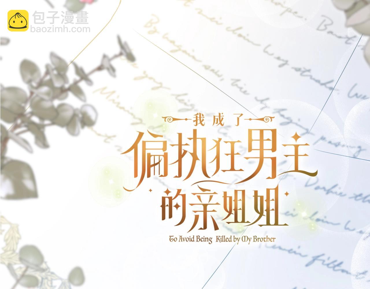 人物揭秘-年下修勾x美飒姐姐-第2话
