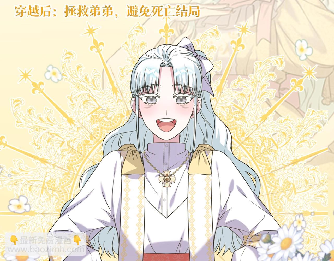 人物揭秘-年下修勾x美飒姐姐-第2话