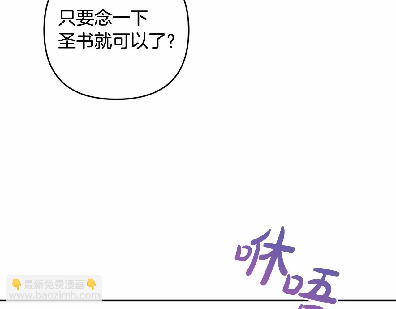 第9话 成为真正的圣女(1/5)-第12话