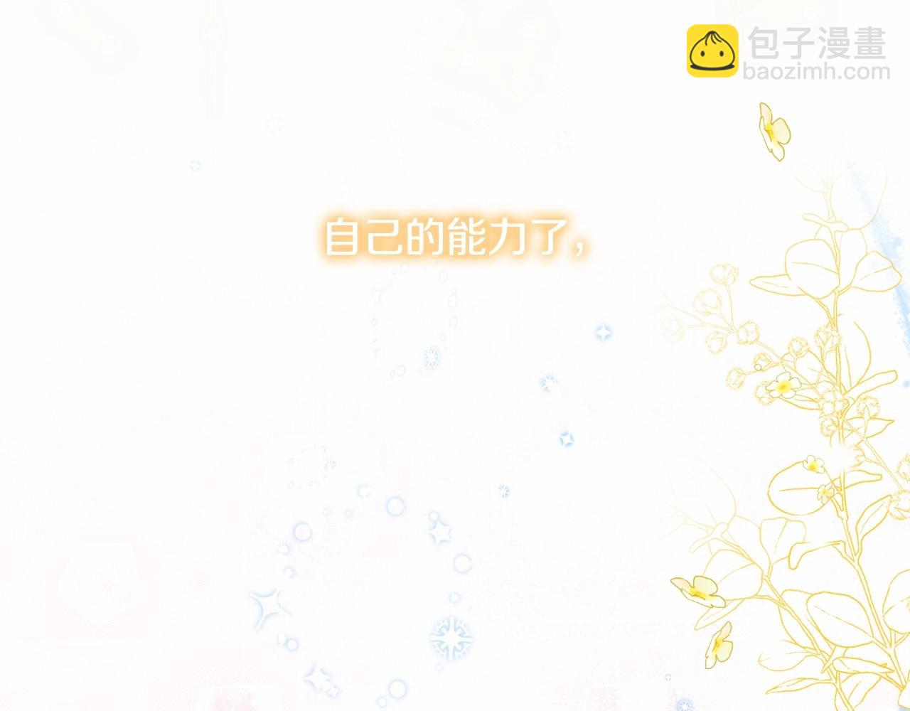 第9话 成为真正的圣女(1/5)-第12话